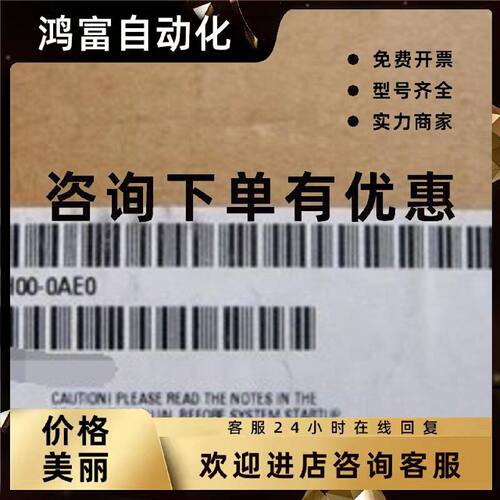 议价西门子6ES7 355-0VH10/2SH00/1VH10/-2CH00-0AE0 355电机控制