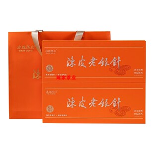 陈皮老牡丹小方块小茶饼2013年陈皮福鼎白茶鼎贞号新会陈皮老银针