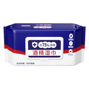 75度酒精消毒湿巾大包家用75%杀菌办公室专用消毒湿纸巾清洁棉片