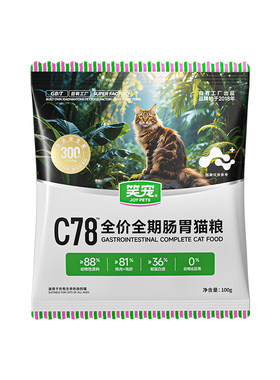笑宠C78肠胃猫粮尝鲜试用体验装