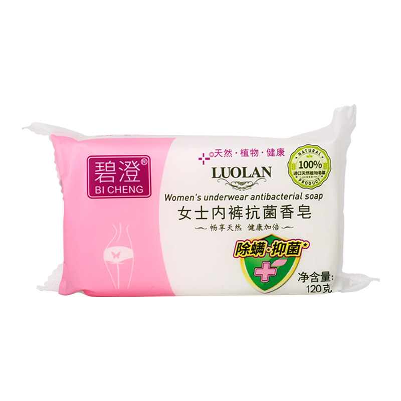 碧澄女士内裤抗菌香皂