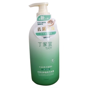丁家宜洗发水去屑润养香氛洗发露控油柔顺丝滑留香正品老牌子男女