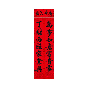 植绒撒粉新款对联农村大门黑字春联书法十一言门贴26年马年过新年