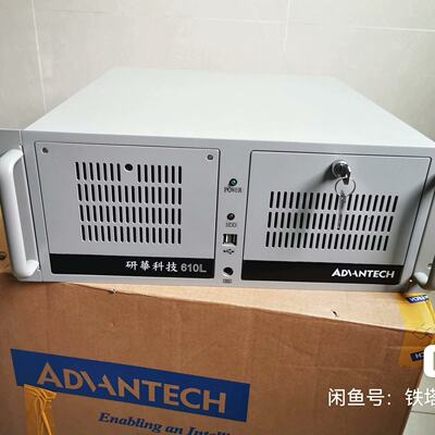 询价-9.5成新研华610L工控机，I3 3220CPU，AIMB