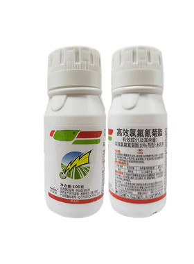 杀虫剂农药高效氯氟氰菊酯