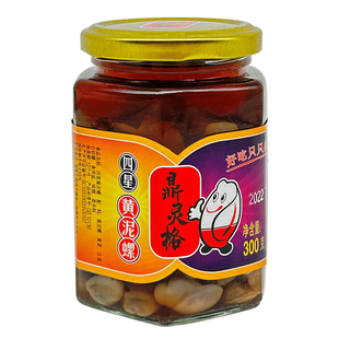 鼎灵格即食黄泥螺300g三星*2瓶罐装软咸肉厚黄泥螺宁波特产泥螺