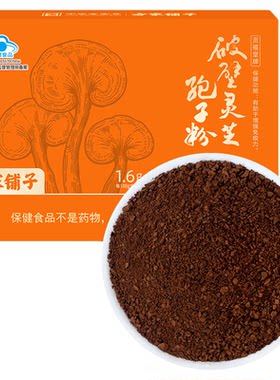方家铺子官方旗舰店贡禧堂牌破壁灵芝孢子粉60g（2g*30）冲泡饮品