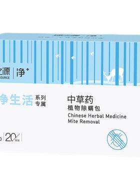 绿之源除螨包祛螨神器床上用杀