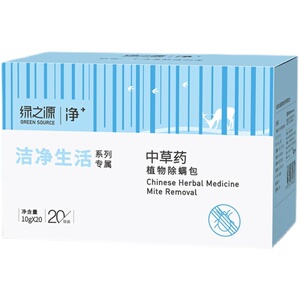 绿之源除螨包祛螨神器床上用杀
