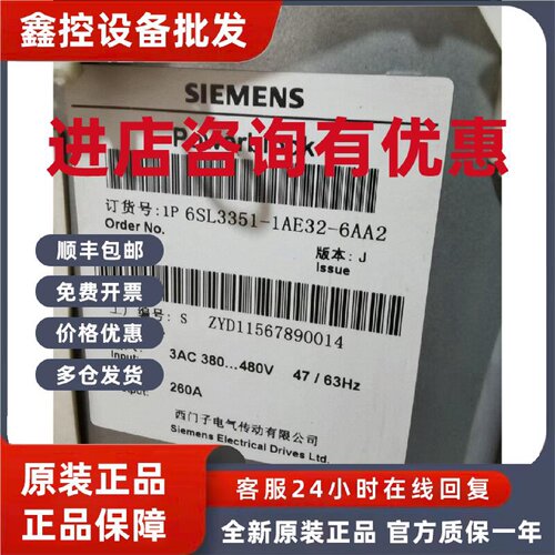 议价西门子6SL33511AE326AA2备用电源块功率模块6SL3351-1AE32-6A