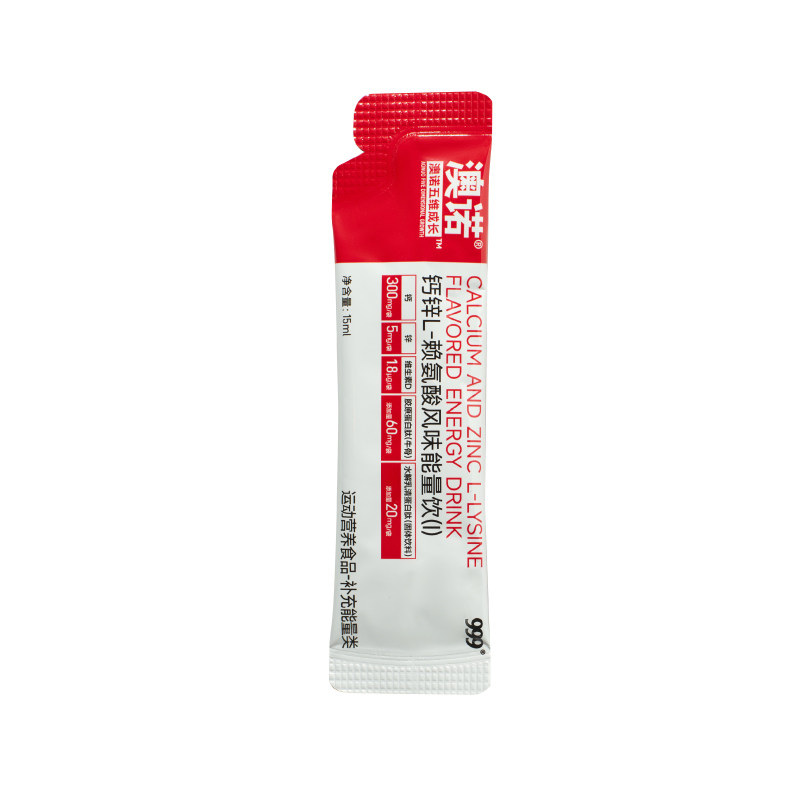 999澳诺液体钙钙锌赖氨酸柠檬酸钙补充儿童成长营养青少年4岁以上