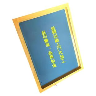 丝网印刷代加工移印定制上门印刷墙壁企业文化墙丝印版画logo成衣