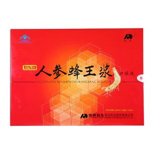 吉林敖东牌人参蜂王浆口服液10ml/支适免疫力低免疫调节送礼年货