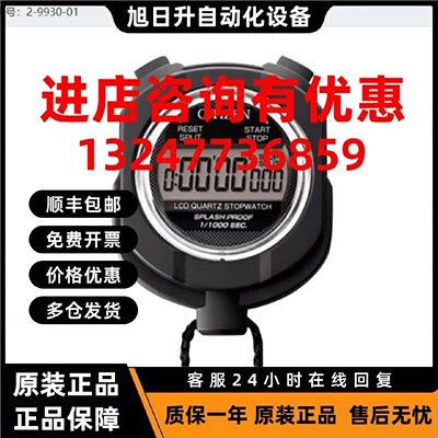 议价CITIZEN  秒表 ストップウォッチ STOPWATCH 实验室专用
