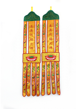 道法自然挂幡佛幡长幡竖幡道家用