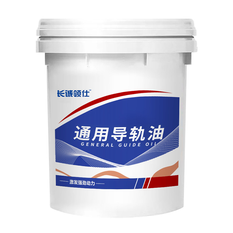 正品导轨油L-G68号L-HG46号32号 电梯导轨专用导轨油数控机床滑道