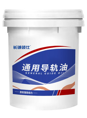 正品导轨油L-G68号L-HG46号32号