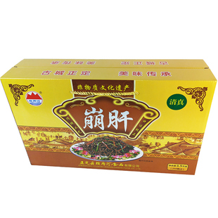 胜两河美味崩肝礼盒装麻辣烧烤原味走亲戚送礼正定特产清真食品