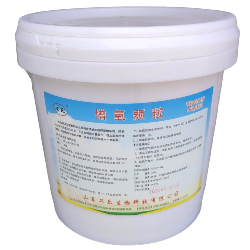 水产10kg蟹塘改底增氧颗粒