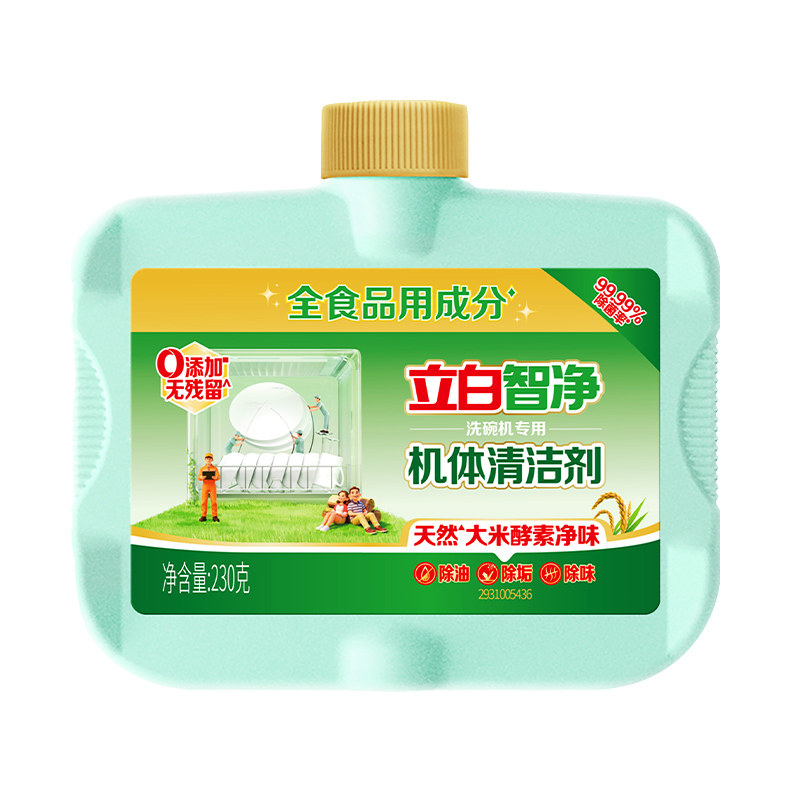 立白智净洗碗机专用机体清洁剂