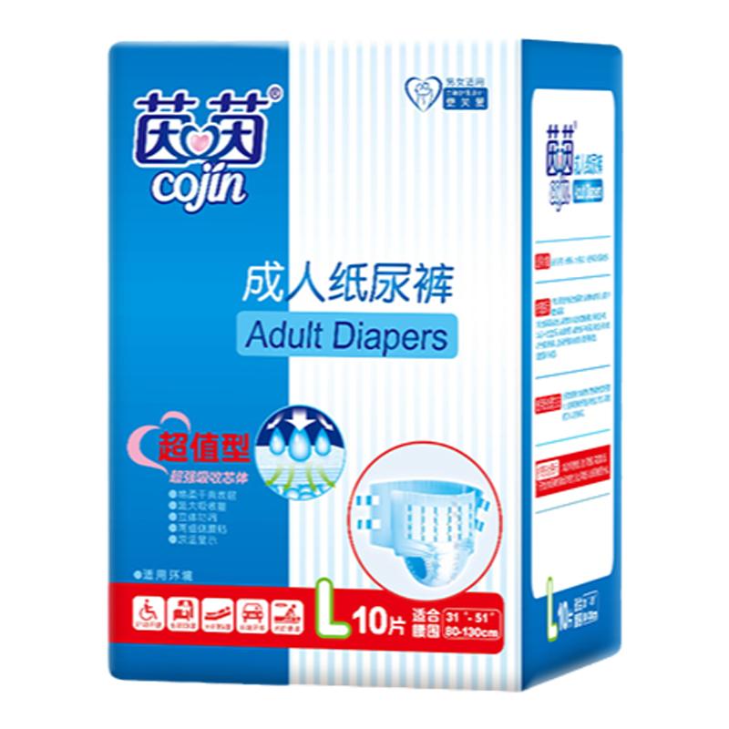 茵茵超值型成人纸尿裤老人用L码10片非拉拉裤孕产妇男女尿不湿