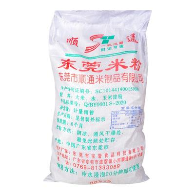 顺通东莞东莞米粉纸箱加固包装