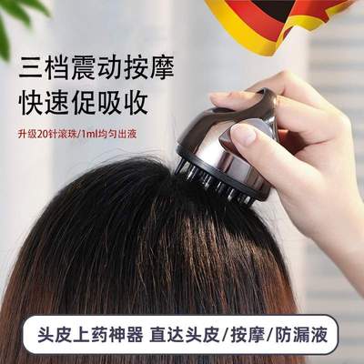 头皮上药器滚珠按摩梳头部经络疏通神器生发液精华油导入梳子导流