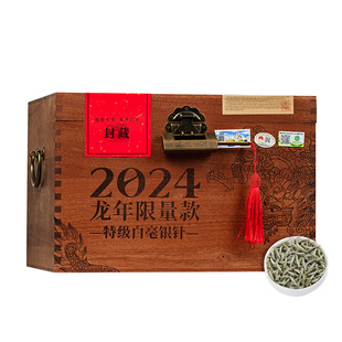 五虎2024年特级白毫银针福鼎白茶茶叶礼盒装送礼限量发售5斤装