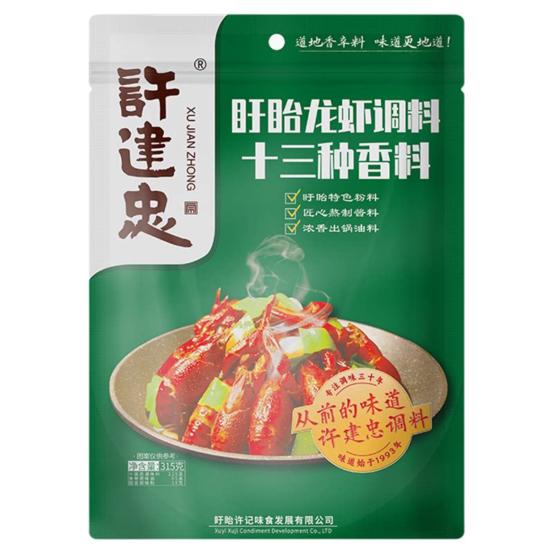许建忠十三香龙虾调料盱眙经典小龙虾料家用龙虾调味包一袋多用料