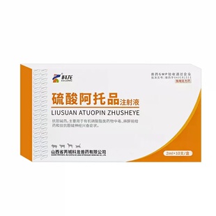 宠物猫咪犬细小病毒呕吐止吐针狗瘟冠状药解中毒胃复安犬吐停针剂