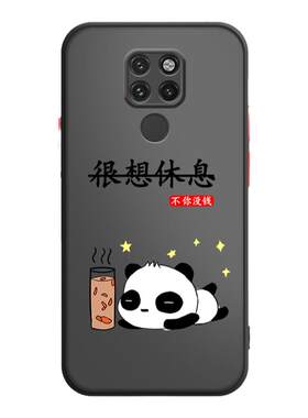 华为mate20手机壳肤感硅胶套潮牌