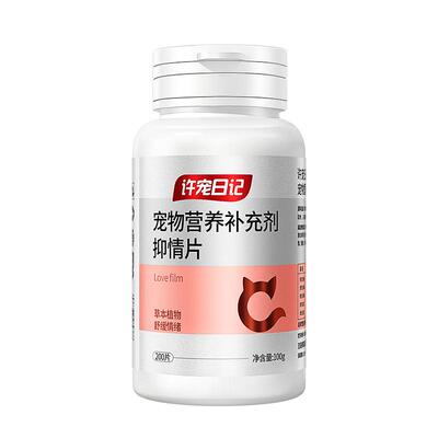 【猫咪发情抑情片】防乱尿乱嚎叫