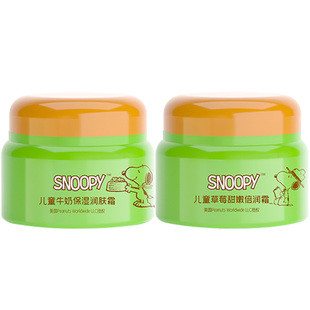 儿童夏季宝宝面霜保湿润肤霜擦脸油滋润补水清爽不油腻护肤霜女童