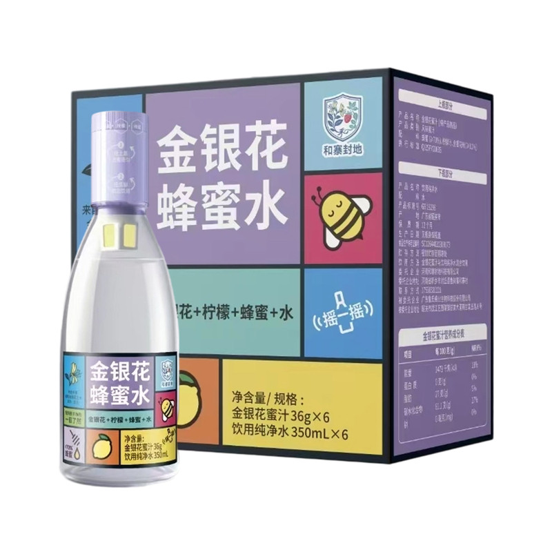 和寨封地金银花蜂蜜水柠檬味饮品0脂植物饮料送礼