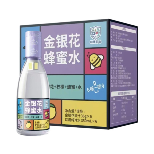 和寨封地金银花蜂蜜水柠檬味饮品0脂植物饮料送礼