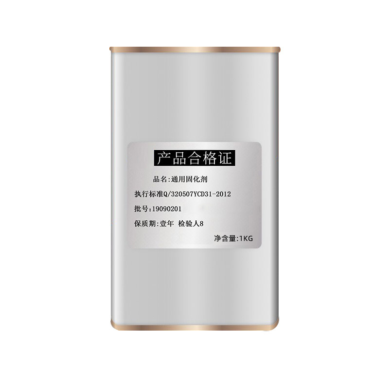 汽车油漆固化剂通用型快干剂金属防腐漆催干剂防锈油性涂料速干剂