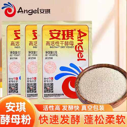 安琪酵母低糖发酵粉家用发面馒头包子专用高活性干酵母5克酵母粉