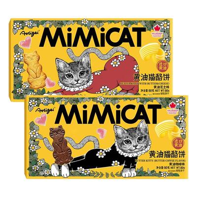 黄油猫酪饼干曲奇薄脆芝士岩烧咖啡牛奶网红休闲解馋小吃零食品