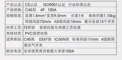 厂DZ47空气开关断路器1P2PP100A加厚紫铜汇流排接线排连接片1销