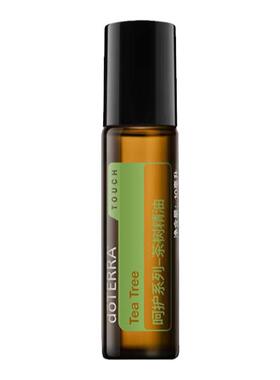 抗皱舒缓精油doTERRA/多特瑞