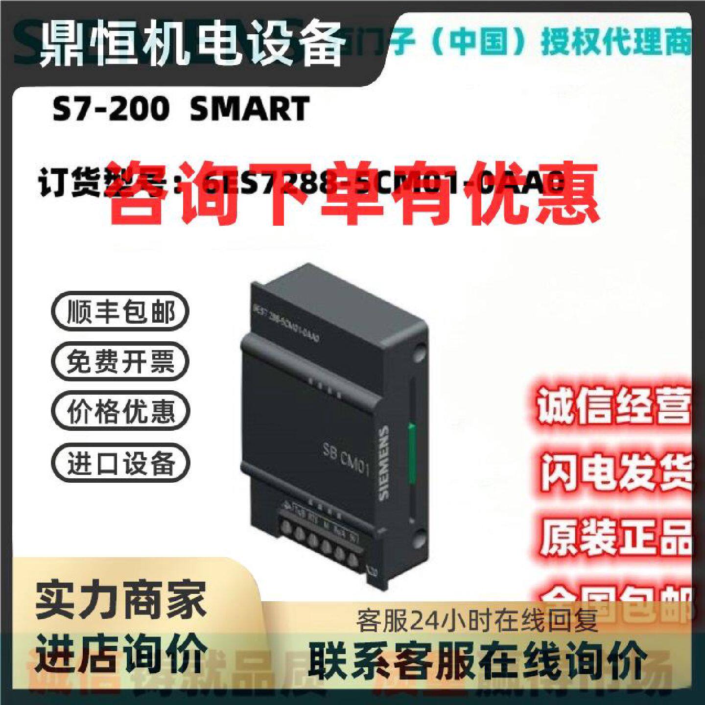 议价6ES7 288-5CM01-0AA0西门子原装正品通信信号板6ES72885CM010图片