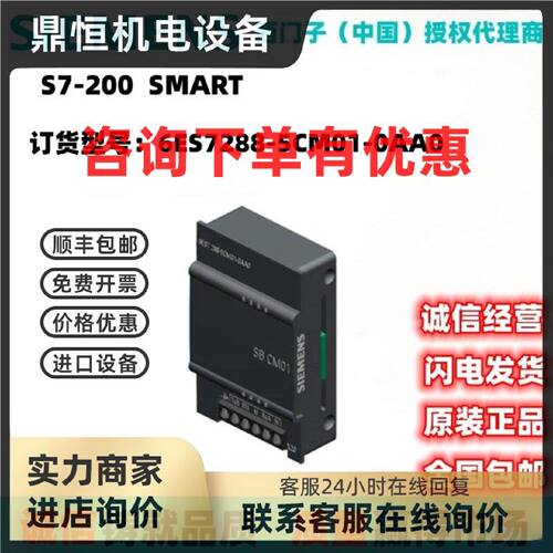议价6ES7 288-5CM01-0AA0西门子原装正品通信信号板6ES72885CM010