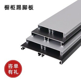 铝合金橱柜踢脚板厨房踢脚线底部挡板下面挡水板转角防水条阴阳角