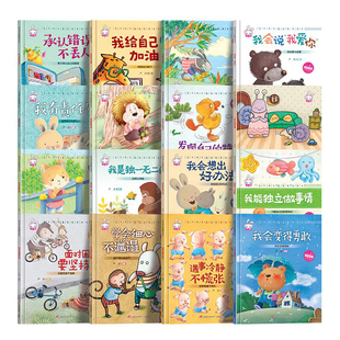 精装硬壳儿童绘本3–6岁 幼儿园绘本阅读老师推荐4—6岁5岁早教读物硬皮获奖适合小班中班大班三到四岁宝宝书籍硬面幼儿故事书大全