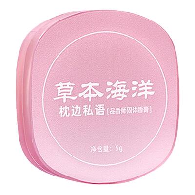 【0酒精香水】必买情侣款香膏