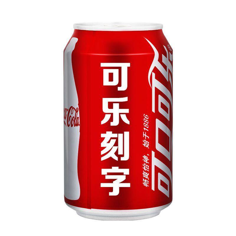结婚周年可乐定制易拉罐礼物