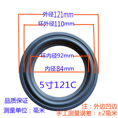 喇叭扬声器橡皮边3/4/5/6/6.5寸8寸10寸12寸家用音箱橡胶边圈折环