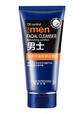 洗面奶清爽控油除螨去油滋润深层清洁温和保湿洁面乳男士专用正品