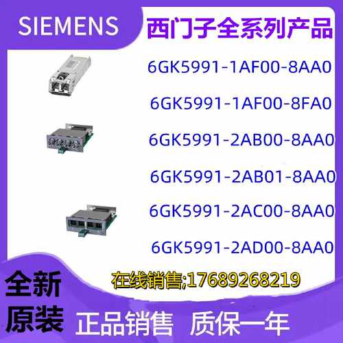 议价IP 6GK5 991 6GK5991-1 2 AF AB AB AC AD 00 01-8AA FA0媒介