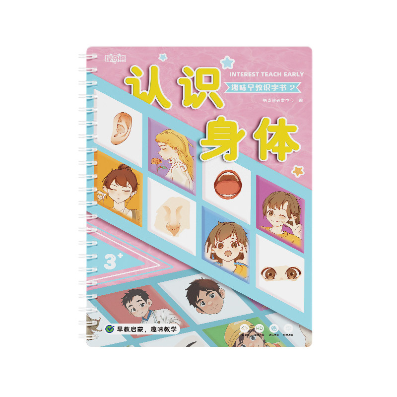 识字早教安静书识字启蒙游戏书幼儿认字神器手撕拉粘贴婴儿撕撕书